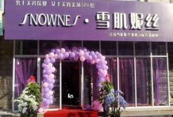 中央大街最新美容院爆料,美容新潮流，美丽从这里开始！