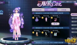 炫舞手游最新服装爆料,时尚潮流，个性穿搭盛宴