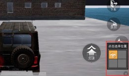 和平精英新轿车最新爆料,豪华外观，性能升级，引领战场新潮流