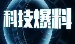 最新科技爆料,未来已来，颠覆性创新盘点