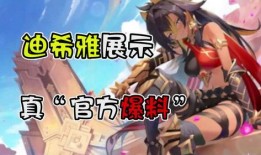 原神最新爆料迪希雅是谁,神秘剑舞者，揭开神秘面纱