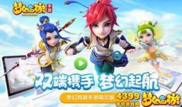 梦幻手游爆料最新消息,神秘新内容即将上线，玩家期待值飙升！