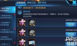 王者最新充值活动爆料,福利大放送，惊喜不断来袭！