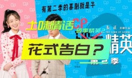 破事精英2最新爆料,剧情升级，笑料翻倍，惊喜连连！