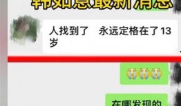 失踪孩子最新爆料事件,最新爆料揭露惊人真相