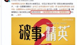 破事精英2最新爆料,剧情升级，笑料翻倍，惊喜连连！