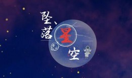 坠落星空微博爆料最新,揭秘明星隐私事件幕后真相