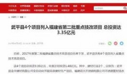 武平媒体爆料事件最新,真相即将揭晓