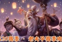 赛季手册s20爆料最新,全新玩法与英雄解析