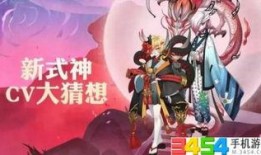 阴阳师新式神爆料最新版,神秘力量觉醒，阴阳界再掀风云