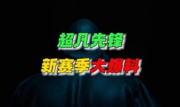 最新大爆料,最新大爆料背后的惊人真相！