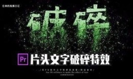 最新爆料文字特效视频在线观看,文字特效视频在线观看，震撼来袭！