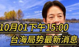 台湾迷途最新爆料新闻,揭秘事件背后惊人真相！”