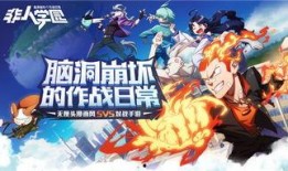 非人学园体验服最新爆料,神秘英雄登场，战局风云再起！