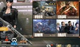 cf手游最新爆料周五,神秘新武器及全新模式即将上线！