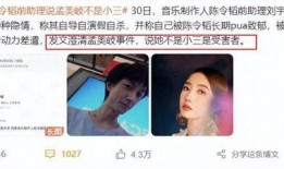 威海爆料小三事件最新情况,真相大白，各方动态全解析