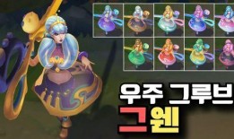 格温最新皮肤爆料,炫彩斑斓，魅力四溢！