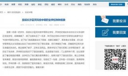 长沙最新事件爆料新闻,揭秘XX真相，引发社会广泛关注