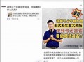 老板在广州最新爆料视频,揭秘企业转型背后的故事