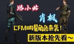 cfm国庆活动最新爆料,CFM活动爆料揭秘，福利盛宴等你来享！