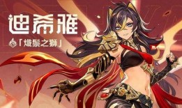 原神最新爆料迪希雅是谁,神秘剑舞者，揭开神秘面纱