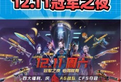 cf活动爆料最新投票,最新投票揭晓，热门内容抢先看！