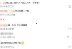 唐山爆料直播事件最新,真相与争议交织的舆论漩涡