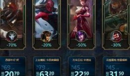 lol最新爆料限时折扣,热门英雄、皮肤狂欢来袭！